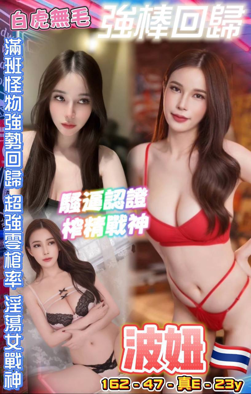 高雄 魚妹 麗莎 38F|34